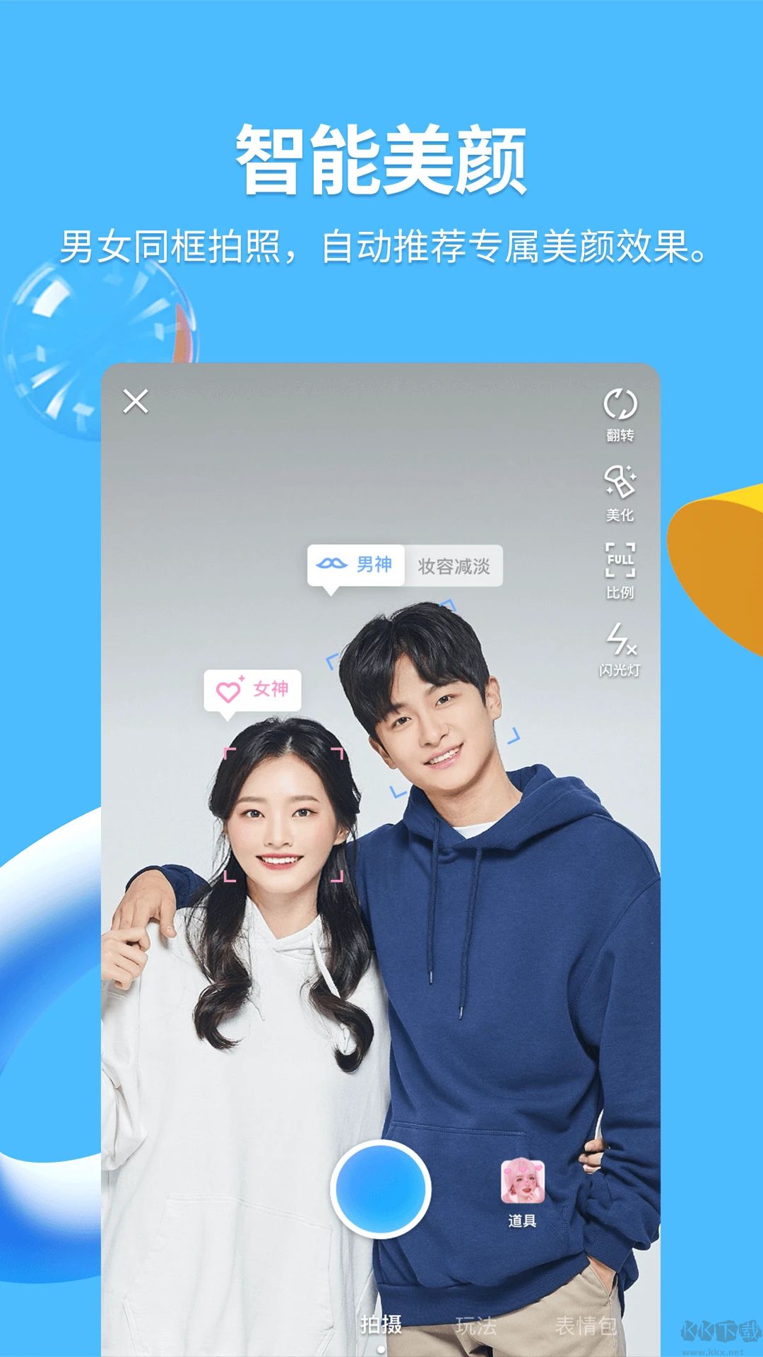 QQ价格查询器APP