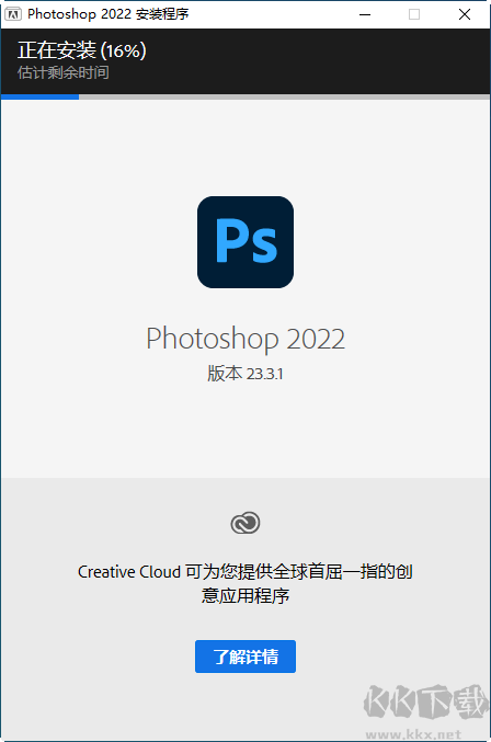 photoshop永久破解版