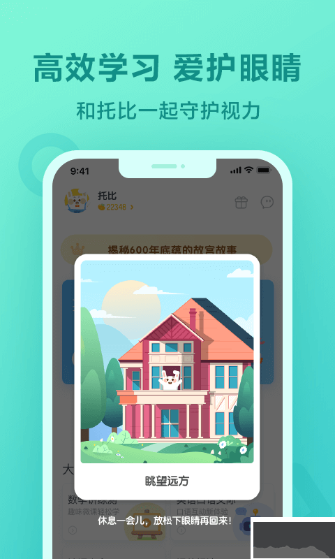 一起作业app手机