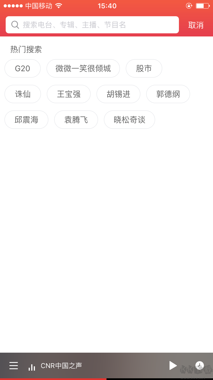 蜻蜓FM app官网版