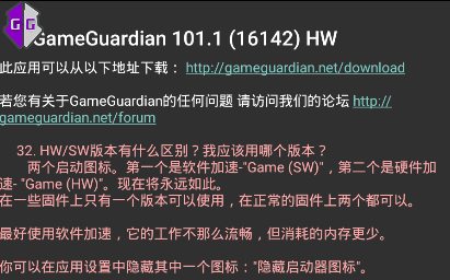 gg修改器(免root框架)