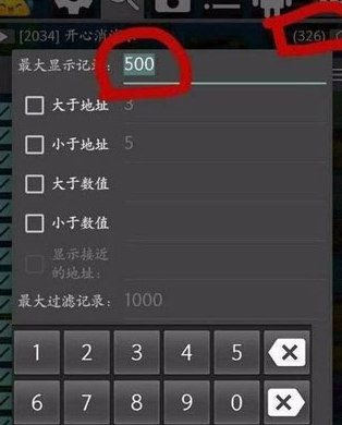 gg修改器(免root框架)