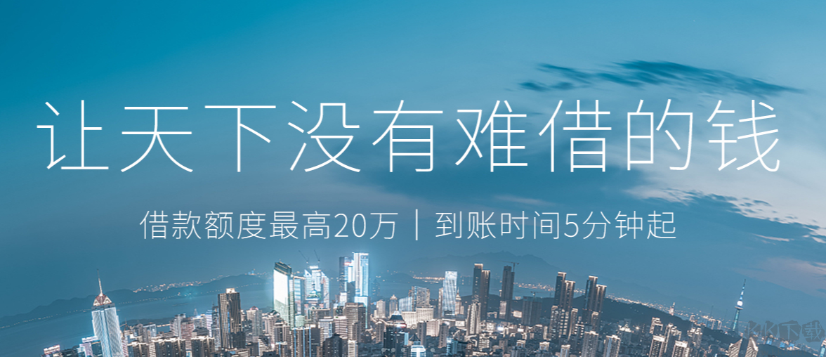 拍拍贷借款APP
