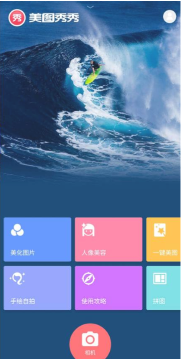 美图秀秀(解锁全素材)