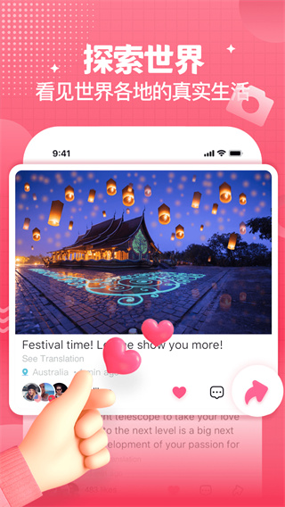 Yeetalk APP手机版