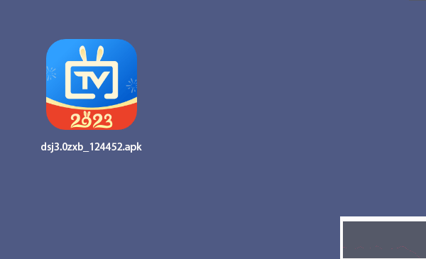 电视家3.0电视版包最新安卓版