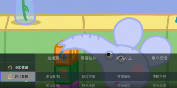 电视家3.0电视版包最新安卓版