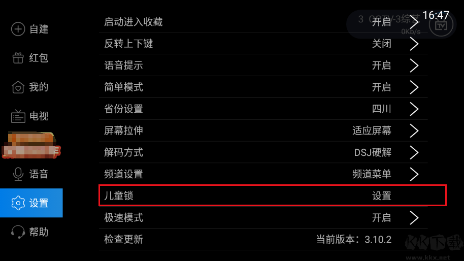 电视家3.0电视版包最新安卓版