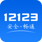 123交管安卓版-违章查询