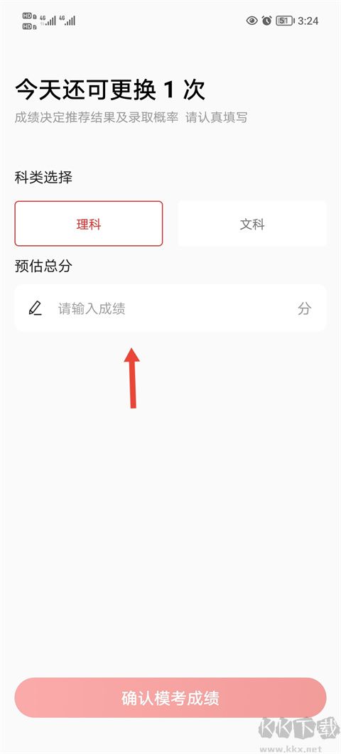 优志愿APP