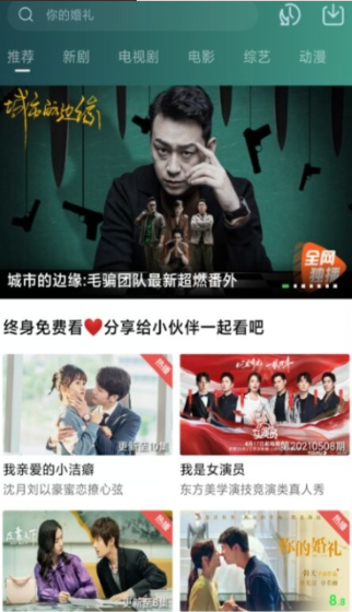 小草影视APP破解版