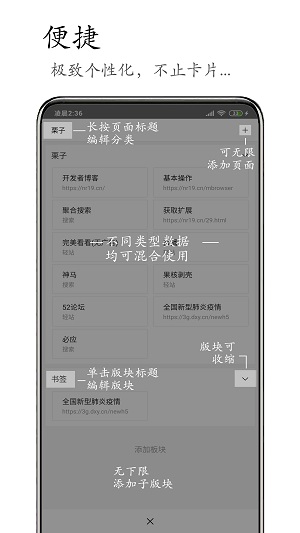 m浏览器(极速浏览)手机官方版