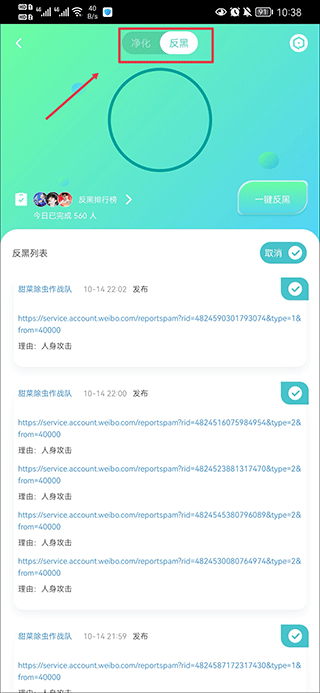 星芒app-追星资讯