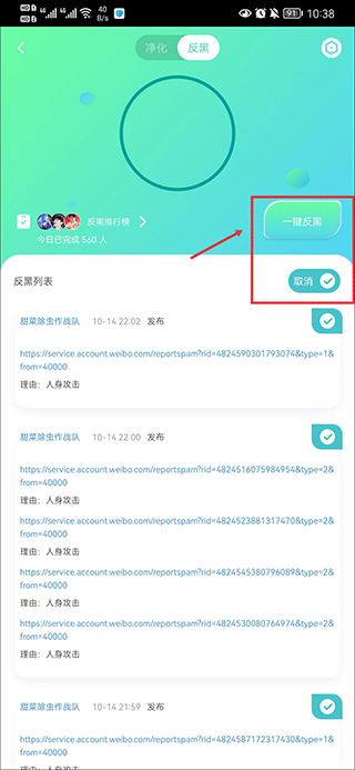 星芒app-追星资讯