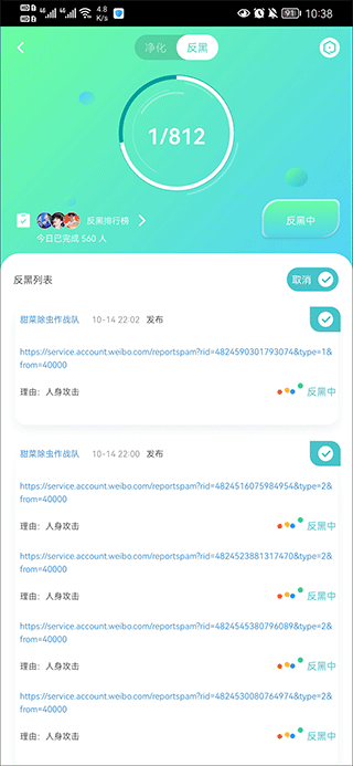 星芒app-追星资讯