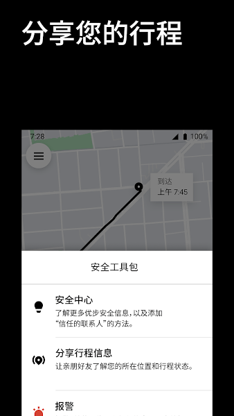 Uber(优步便捷打车)官方版