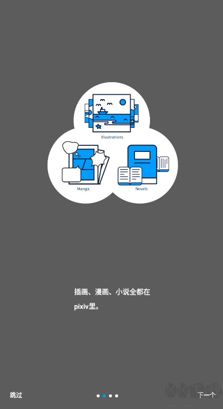 pixiv(热门漫画资源)官方版最新版