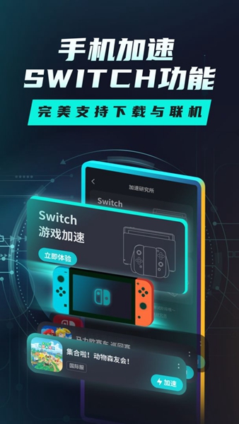 tap加速器2025官方版