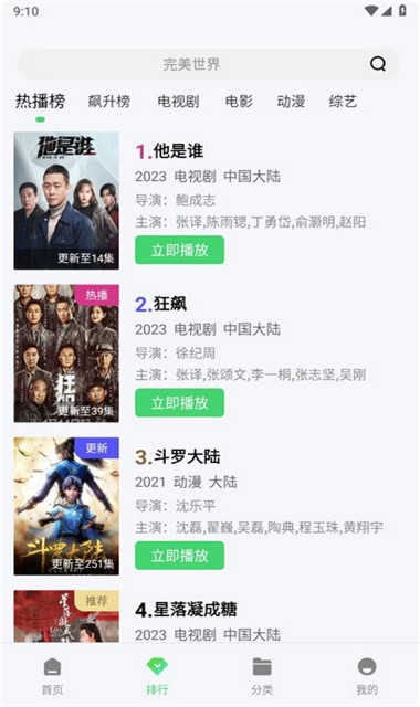 秋霞影院app官方正版