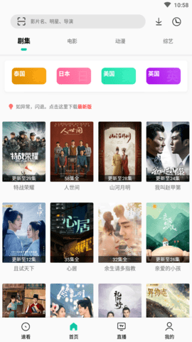 易看Pro(影视高清)官方版