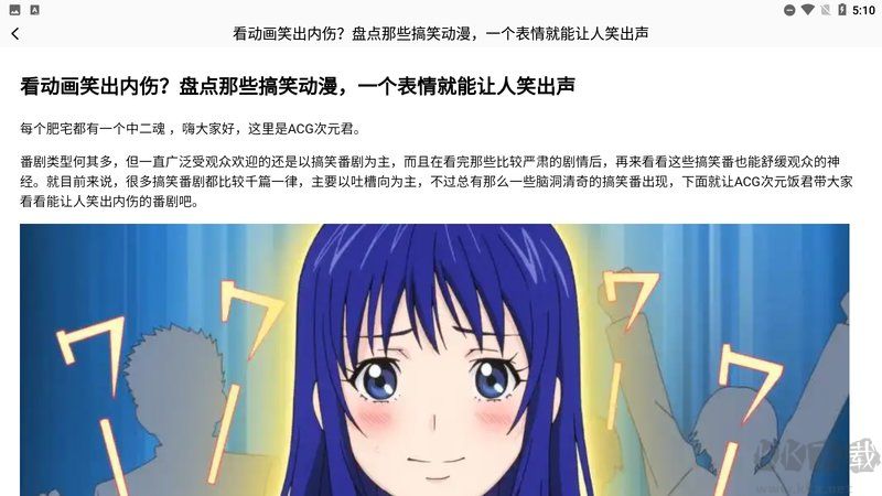 动漫花园app(无广告弹窗)2026官方最新版