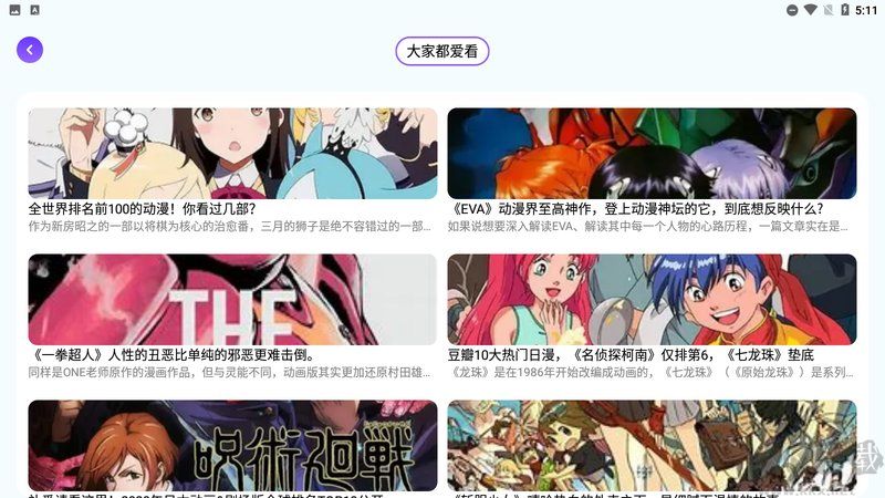 动漫花园app(无广告弹窗)2026官方最新版