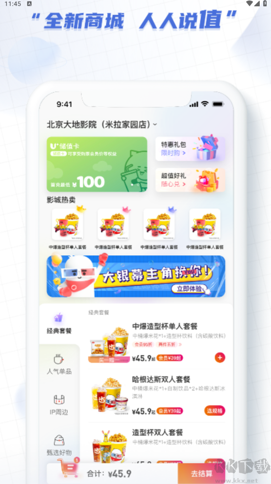 大地影院2025官方版