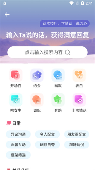 esc社恐逃跑神器2026安卓版