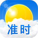 准时天气(实时预测)app2025官方最新版