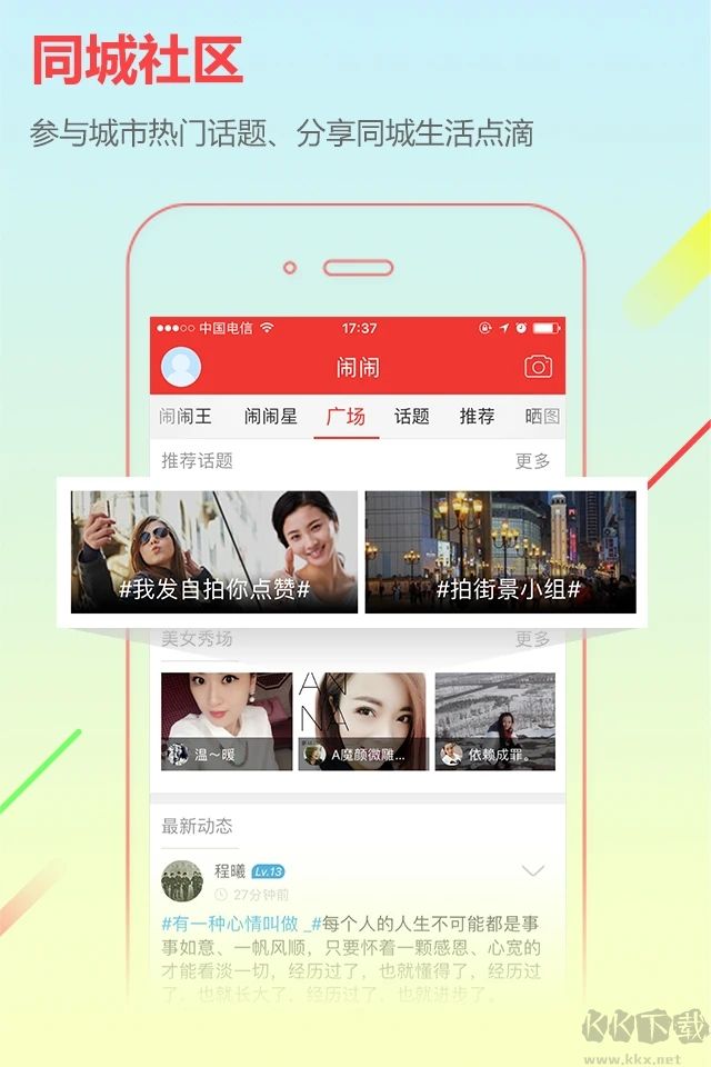 城市通app(生活服务)2025最新官方正版