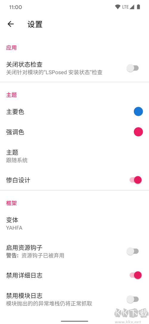 LSP框架永久稳定版
