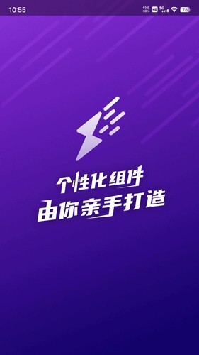 人人小组件官方最新版