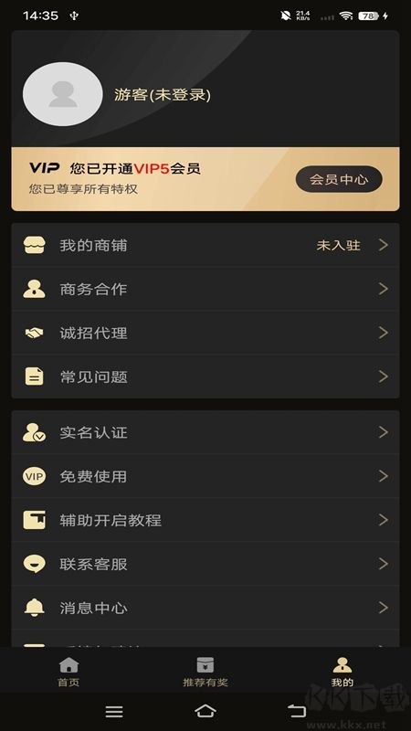 微商助手破解版永久免费2025