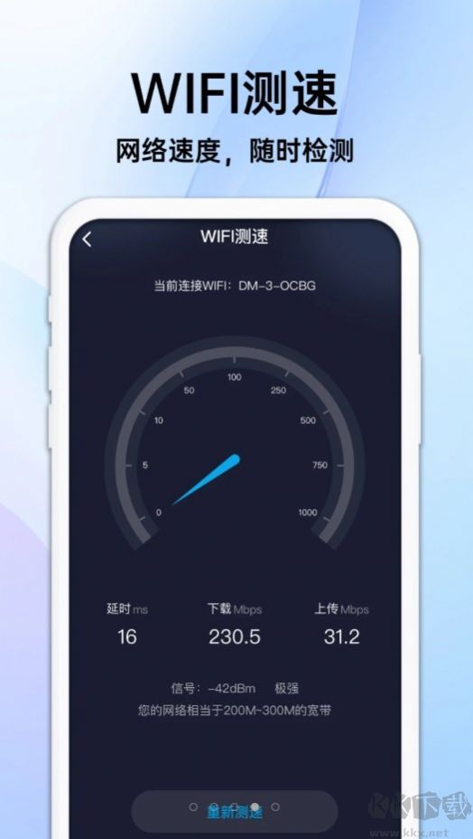 随身流量宝app2025官方最新版