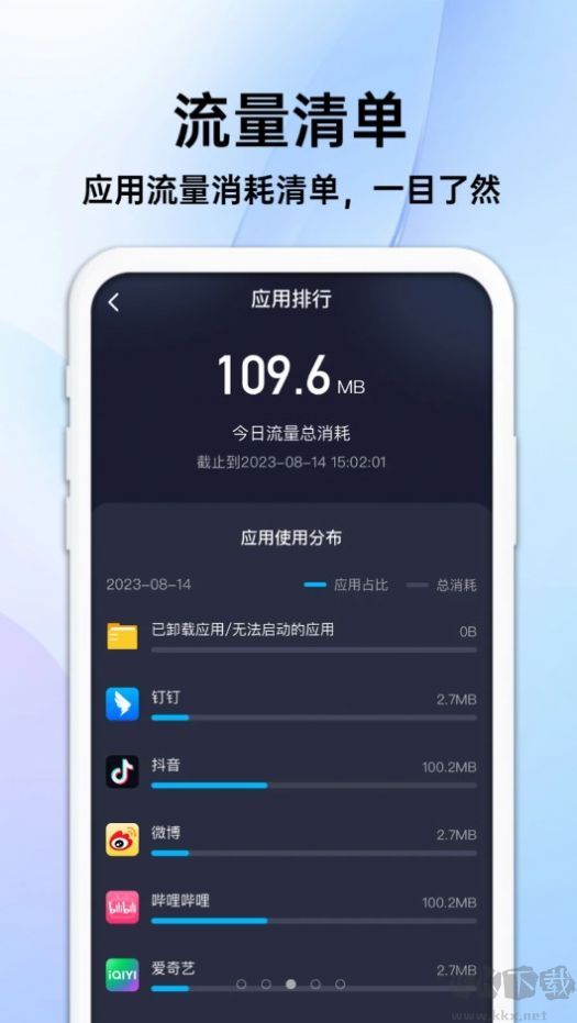 随身流量宝app2025官方最新版