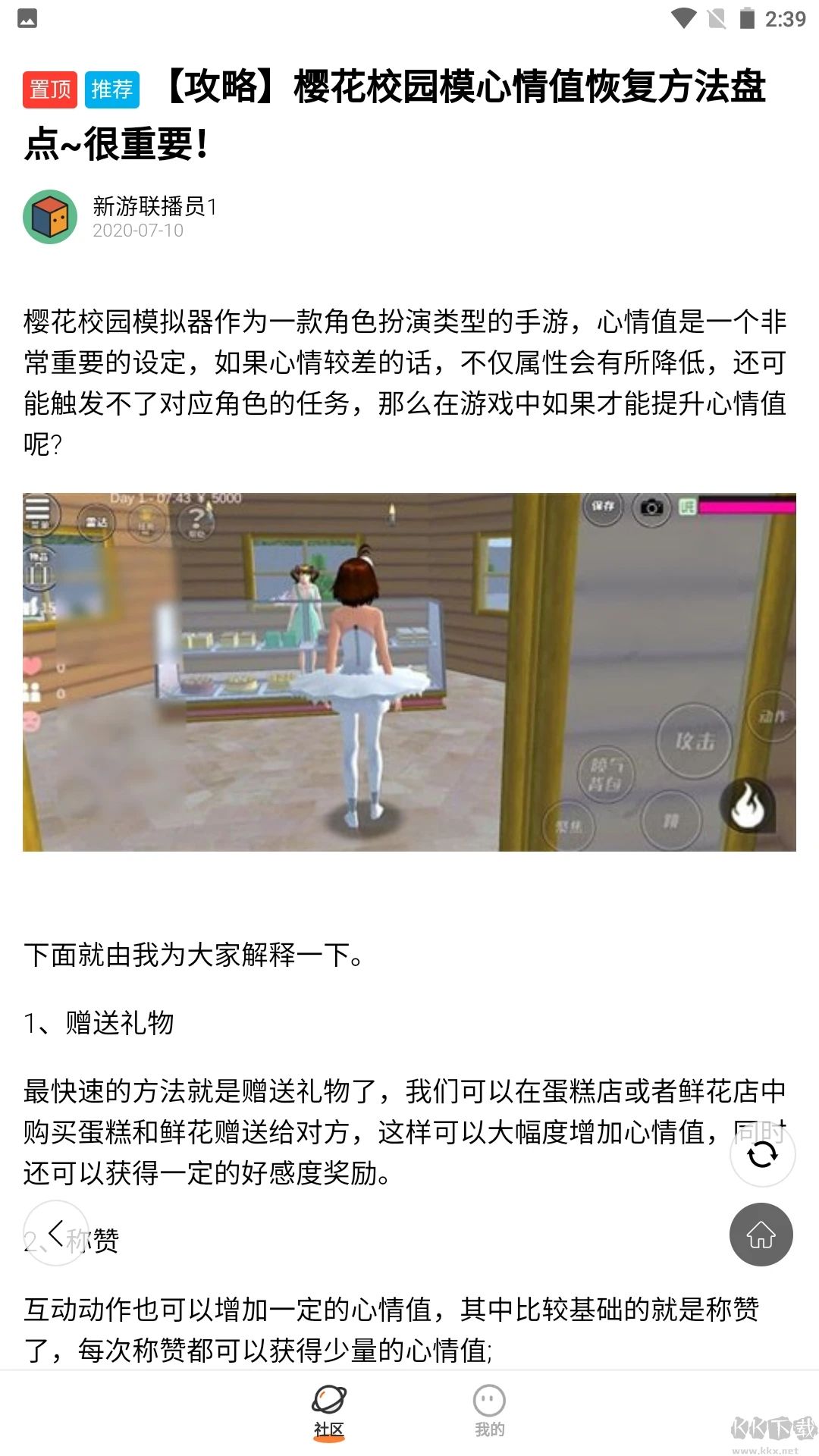 233乐园app(趣味益智)官方版2025