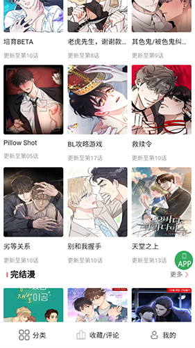 一耽女孩app(免费无删减)2026官方正版