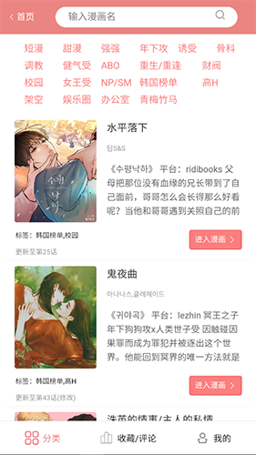 一耽女孩app(免费无删减)2026官方正版