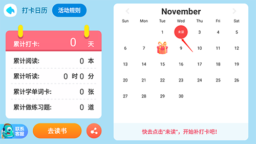 新东方小书童app(儿童英语)安卓版2025最新