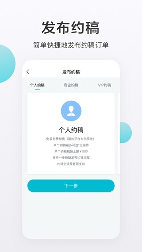 网易画加app(约稿赚米)安卓新版本
