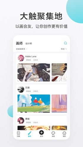 网易画加app(约稿赚米)安卓新版本