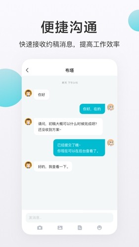 网易画加app(约稿赚米)安卓新版本