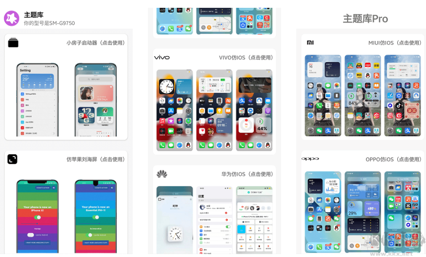主题库(免费)app最新版