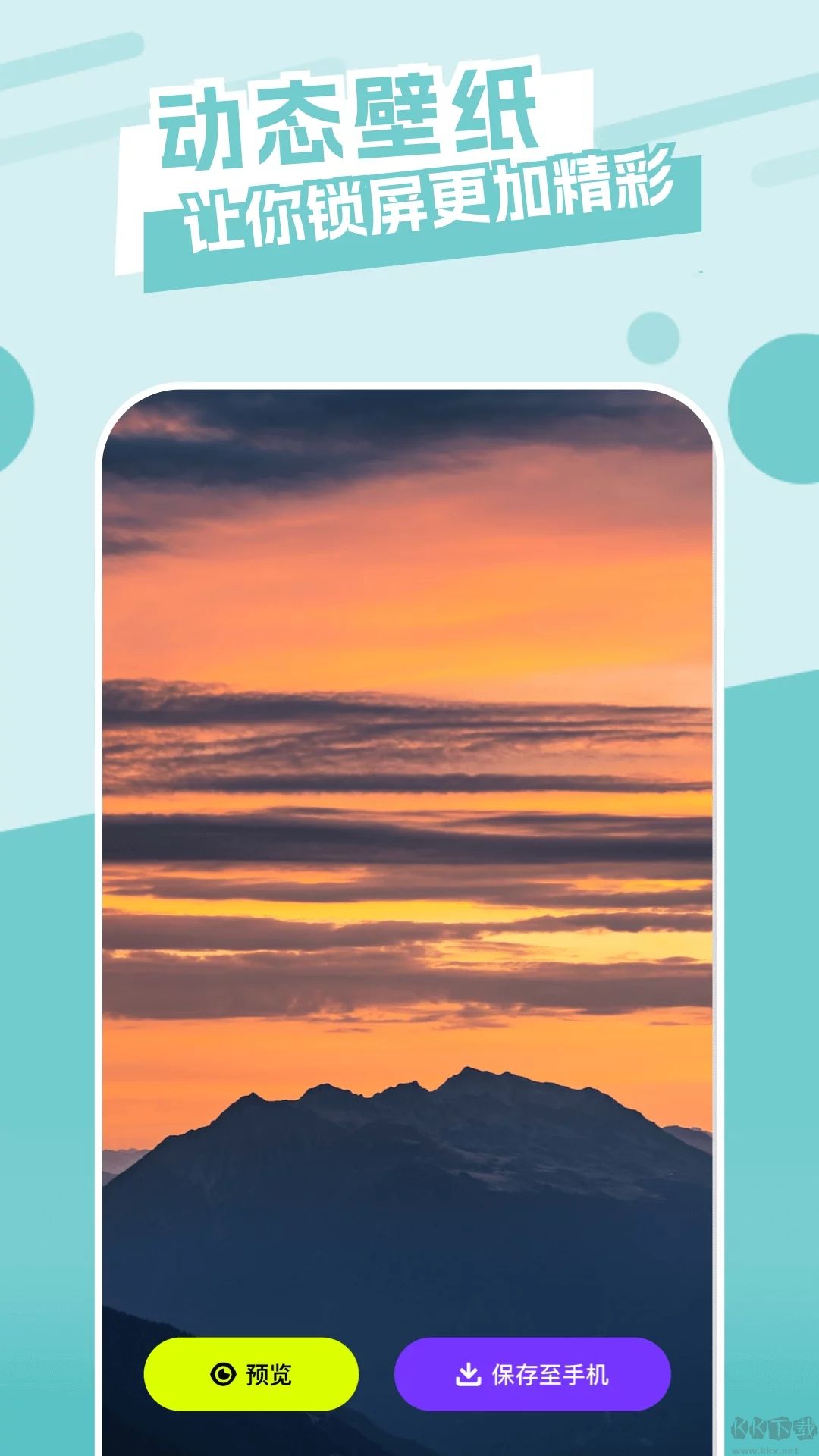 主题库(免费)app最新版