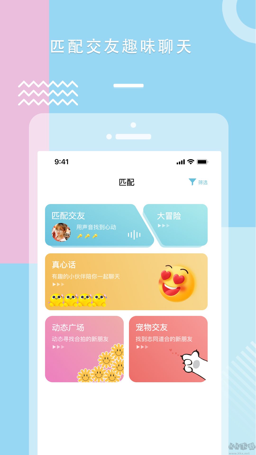 糖心Vlog(视频交友)官方版2025最新