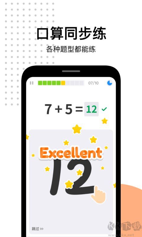 爱作业app2025官方最新版