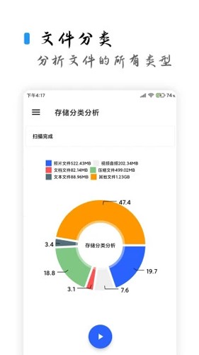 清浊app(专业强力清理)官方最新版