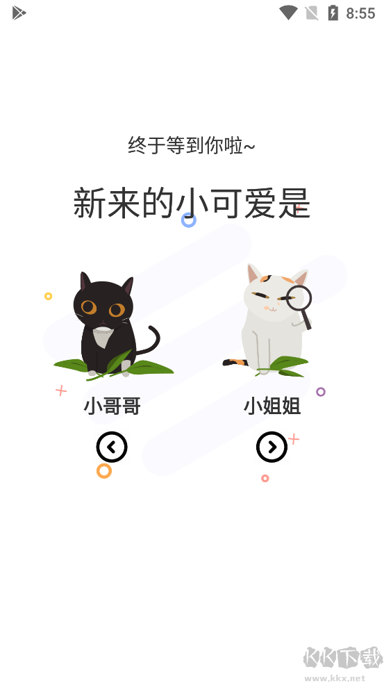漫士多app免费版
