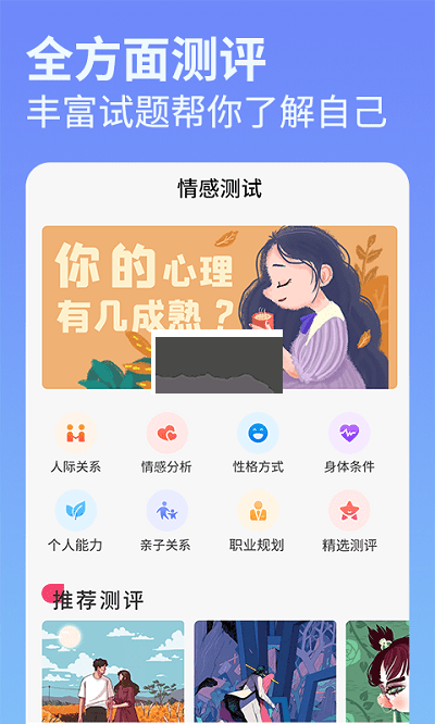 每日占卜(星座运势)2026安卓免费版