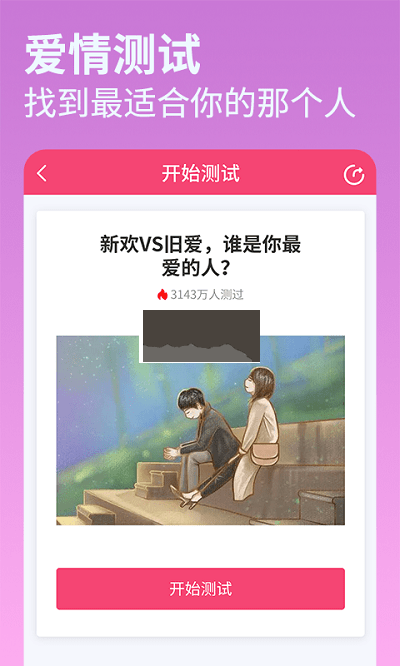 每日占卜(星座运势)2026安卓免费版